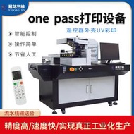塑料外殼小型UV印刷機全自動快速印刷設備遙控器面板數碼uv印表機