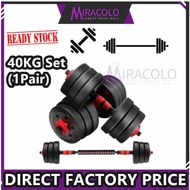 MIRA 40kg Adjustable Dumbbell Set 40KG Dumbell Bumper Rubber Coated + 40CM Foam Connector Gym Pember