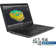 &lt;全台免運&gt;HP ZBook 15 G3 行動工作站 i7-6700HQ/1T/8G/ M1000/W10P/3Y