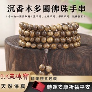 Consecrated Beads Bracelet Agarwood Bracelet Genuine Agarwood Bracelet Beads 108 Prayer Beads Bracel