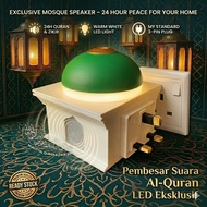 Exclusive Mosque LED Speaker Al-Quran - Pembesar Suara Zikir 24 Jam & Ruqyah - 3-Pin Plug Malaysia S