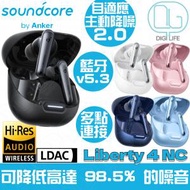 Anker - SoundCore Liberty 4 NC 自適應主動降噪 2.0 真無線藍牙耳機 [黑色]