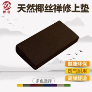 [Hundred Billion Subsidy] Meditation Meditation Mat Special Mat Upper Cushion Small Cushion Househol