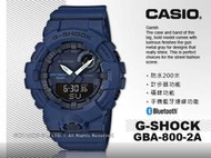 CASIO手錶專賣店 G-SHOCK GBA-800-2A 時尚雙顯男錶 手機藍牙連線功能 防水200米 GBA-800
