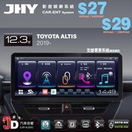 【JD汽車音響】JHY S27、S29 TOYOTA ALTIS 2019- 12.3吋大螢幕安卓多媒體專用主機