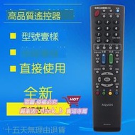 用於夏普電視機LCD-52LX545A 60LX545A遙控器GA997WJSA GB018WJSA