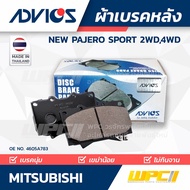 ADVICS Rear Brake Pads NEW PAJERO SPORT 2WD 4WD