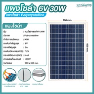 แผงโซล่าเซลล์พร้อมสายยาว 1 เมตร 6V 12V 18V 20W 30W 40W 50W 70W Polycrystalline Thailand Lighting Solar Cell Solar Light โซล่าเซลล์ Solar Panel กันน้ำ