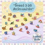 3d Jigsaw Puzzle Cute Sea Animals Children's Imagination Toys (25 Pieces)