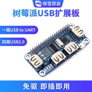 Micro Snow Raspberry Pi Raspberry Pi 4B/3B+USB Expansion Board Module HUB USB HUB
