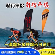 自行车旗帜山地车单车车把旗子小电动车骑行道旗