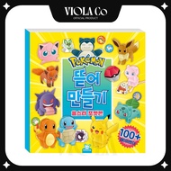 [Pokemon] Paper Toy Craft Book / paper toy, craft book, DIY kit, paper model, kids craft