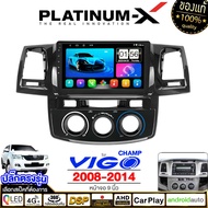 PLATINUM-X  จอแอนดรอย 9นิ้ว TOYOTA VIGO CHAMP 04-14 / โตโยต้า วีโก้แชมป์ วีโก้  2005 2548  จอติดรถยน