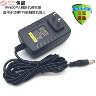 Home Guard S320 Smart Vacuum Cleaner Sweeping Robot Charger Cable 19V600ma Power Cord Adapter