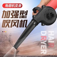 HY-$ Angle Grinder Modified Blower Small Household Dust Removal Computer Ash Cleaning and Blowing Machine Modified Hair