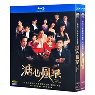 Blu-ray Hong Kong Drama TVB Series / Heart of Greed / Moonlight Resonance Ⅱ / 1080P Bosco Wong / LAM Raymond hobbies collections
