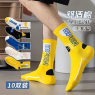 Youth Socks Men's Mid-Tube Socks Cotton Socks Deodorant Men's Long Tube Thin Sports Basketball Socks