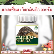 Express Delivery_pro-Reptiles Calcium Plus D3 Calcium+D3 For Tortoises Branches Iguana Reptiles