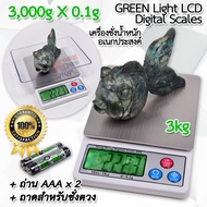 3kg 3000g X 0.1g MH-888 Precision Pocket Scale เครื่องมือพิเศษ สำหรับ ชั่ง วัด ตวง อาหาร เครื่องประด