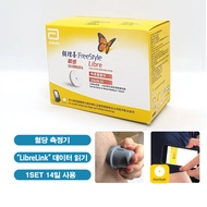 ABBOTT LIBRE FREESTYLE Sensor Scan Meter Reader FreeStyle