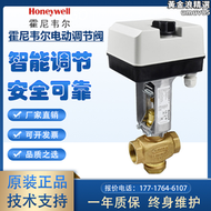 【好康】Honeywell電動調節閥蒸汽閥比例積分溫控水閥法蘭兩通二通三通閥