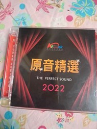 SACD 2002 原音精選 香港高級視聽展 CD THE PERFECT SOUND
