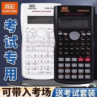 Real Color Calculator Scientific Calculator Multifunctional Functional Computer Student Dedicated Sc