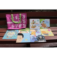 Children's Book Set And Bag 1