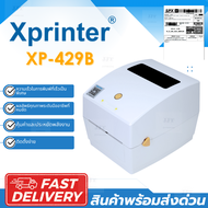 เครื่องปริ้นใบปะหน้า/บาร์โค้ดสินค้าXprinter รุ่นใหม่ XP-429B อะแดปเตอร์ปลั๊กไทย อุปกรณ์พร้อมใช้งาน