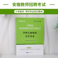 [China Public Education] Anhui Teacher Recruitment 2022 Anhui Province Teacher Recruitment Exam Use 