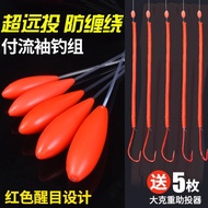 Flow Sleeve Fishing Set Ultra-Long-Throwing Finished Line Set Sub-Line Double Backstab Anti-Tangling