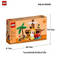 LEGO | LEGO 40589 Pirate Ship Playground เล่นสร้างสรรค์สําหรับเด็ก