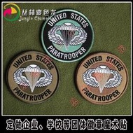 傘兵臂章臂貼魔術貼  胸章胸貼 衣貼布貼背包貼 魔術貼章 可定做  露天拍賣