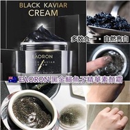 澳洲 Eaoron 黑金鱘魚子精華素顏霜 50ml
