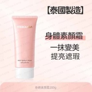 Treechada - 【泰國製造】滋潤保濕美白身體素顏霜 懶人霜 美妝素顏霜 200g (平行進口) - (i2049)