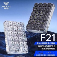 Tarantula F21 Transparent Three-Mode Customized Wireless Bluetooth 21 Digital Keyboard Mechanical Ke