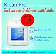 KLEAN PRO แอลกอฮอล์ล้างมือ 75% v/v ขนาด 5 ลิตร  ชนิดน้ำ  มีใบจดแจ้ง อย.เรียบร้อย