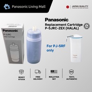 🅵🆁🅴🅴 🅳🅴🅻🅸🆅🅴🆁🆈 PANASONIC  P-5JRC Water Filter Cartridge For Water Purifier Model PJ-5RF P-5JRC-ZEX 过滤