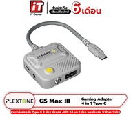 (รับประกันสินค้า 1 ปี) อะแดปเตอร์ Plextone GS Max Mark III 4 in 1 Type C Lightning Gaming Adapter ซาวน์การ์ด แจ็กเสียง USB-C เป็น 3.5 มม และอแดปเตอร์ชาร์จเร็ว 60W #itcenter