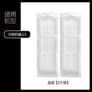 Suitable for Xiaomi Mijia Sweeping Robot 3 Accessories Sweeper MJST1S Filter Mesh Filter Element