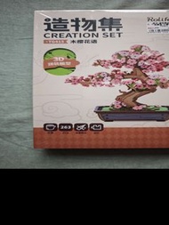 Rolife 3D木製模型 DIY 櫻花樹