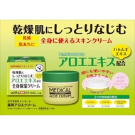 Japan Omi Brotherhood Aloe Cream Body Moisturizer 145g