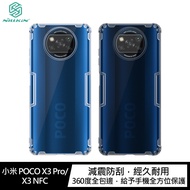 NILLKIN 小米 POCO X3 Pro/X3 NFC 本色TPU軟套(透白)