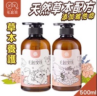 🐱M&W🐶毛起來 草本養護 癢癢退散洗毛精/ 護毛乳【🐱貓用】3倍泡泡 好好洗沐浴手套 貓用洗毛精 寵物護毛乳