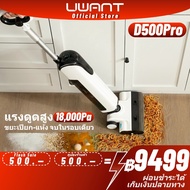 Uwant D500 Pro Wet & Dry Vacuum Floor Cleaner 18000Pa Suction Power 180 And End At One Time