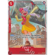 One Piece TCG OP-09 The New Emperors - OP09-002 AA Uta
