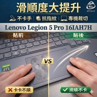 [Ezstick] Lenovo Legion 5 Pro 16IAH7H TOUCH PAD Touchpad Protector
