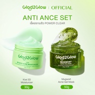 【New Launch】Glad2Glow Mugwort Acne Gel Mask มัควอร์ธ แอคเน่ เจล มาส์ก มาร์คหน้า มาร์คไฮโดรเจล มาร์ค