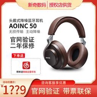 【立減20】SHURE/舒爾 AONIC50無線藍牙主動降噪耳機音樂HiFi頭戴式監聽2代