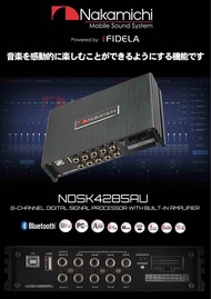 5995บาท DSP NAKAMICHI รุ่น NDSK4285AU 2in 8Out EQ31Band Bluetooth Amp 75x4Ch ปรับจูนจากมือถือและโน๊ต